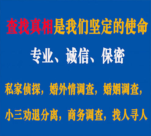 关于连州情探调查事务所